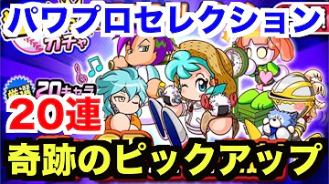 パワプロ 神成の パワプロ 神成の