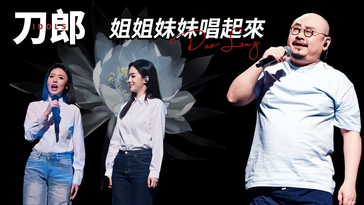 刀郎迴歸烏魯木齊：久違了新歌！精彩的首秀！