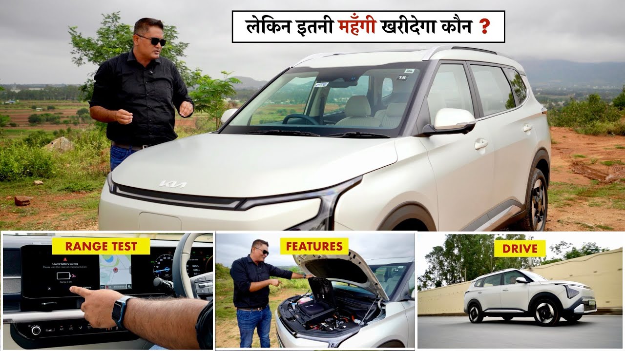 चोंचले कम Practicality ज्यादा - सड़क पर खड़ी नहीं होगी, ये है KIA का वादा ! Clavis EV 100 - 0%