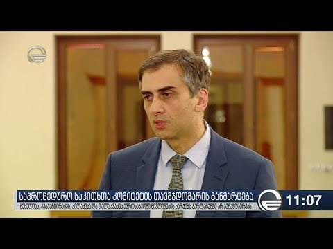 ქრონიკა 11:00 საათზე - 3 აპრილი, 2019 წელი