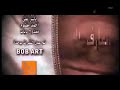 تتر نهاية مسلسل العارف بالله 