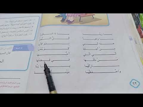 أبي وأمي محفوظه الصف الثالث الابتدائي صفحة ٢٢