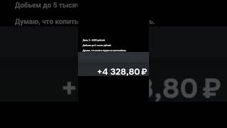 Копим на мечту. #music #metal #деньги #рекомендации #накопитьденьги #россия #копилка #мечта #москва