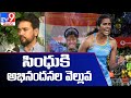Union Minister Anurag Thakur reacts on PV Sindhu wins Bronze Medal in Tokyo Olympics