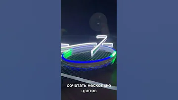 В чем отличие RGB - неона от Смарт - Неона? Объясняем в видео ✔️