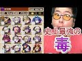 【逆転オセロニア】奇跡の編成！アズリエル６体のコスト300デッキ！！！