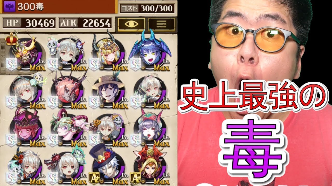 逆転オセロニア 奇跡の編成 アズリエル６体のコスト300デッキ Youtube