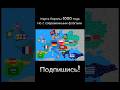 #врек #mapping #geographythroughmaps #europe #memes #map