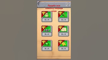 Потом буду проходить мини игры