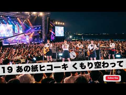 19 あの紙ヒコーキ くもり空わって｜Japanese Girls AI Rock Band｜AIカバー