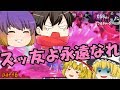 【ゆっくり実況】続・ゆっくり達とぬりぬりぬ~りぬり!part6【Splatoon2】