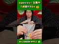 👀「白い筋、絶対許さないｗ」大森元貴のみかんの筋取りが几帳面すぎて「性格出てる」 #ミセスグリーンアップル