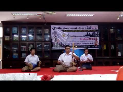 เดี่ยวซออู้  – เพลงนกขมิ้น 3 ชั้น