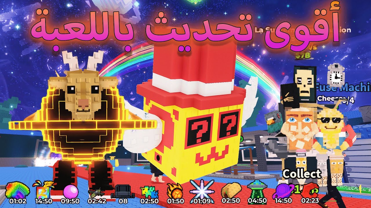 جربت التحديث الاسطوري اقوى تحديث باللعبة 💀 جاندال ضد سامي 🤑 Roblox Steal a Brainrot