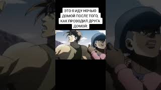 А-а-а, щас кто-то съест меня! #врекомендации #мем #аниме #anime #jojosbizarreadventure #jjba #jojo