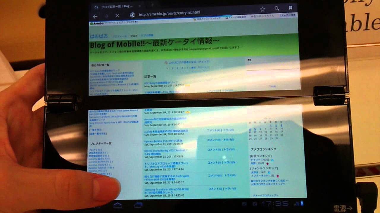Sony Tablet P (SGPT211JP/S) Browsing YouTube