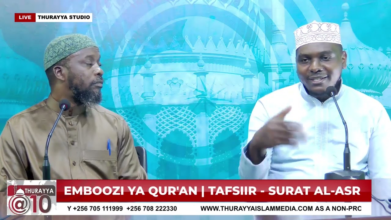 EMBOOZI YA QUR'AN || EP 33 | SURAT AL ASR | SHK HAMZA KAYIIRA NE SHK ABDURAZAQ SSEKITOLEKO
