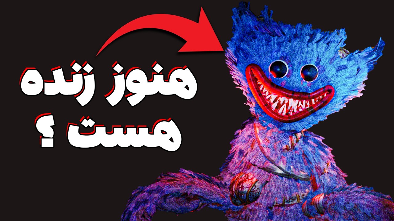 توضیچ پایان بازی و تئوری های پاپی پلی تایم 5 | Poppy Playtime 5