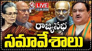 LIVE: Rajya Sabha Monsoon Session 2026 | Kharge | Sonia Gandhi | V6 News