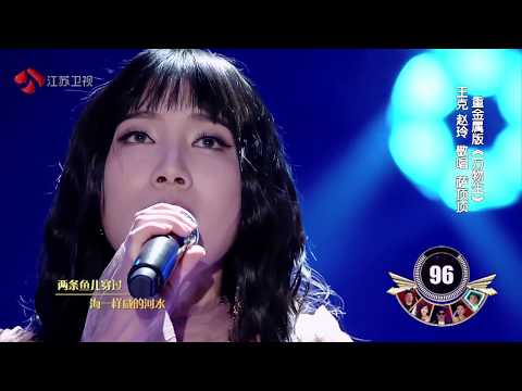 王克 & 趙玲《萬物生》江蘇衛視 不凡的改變 第11期 HD