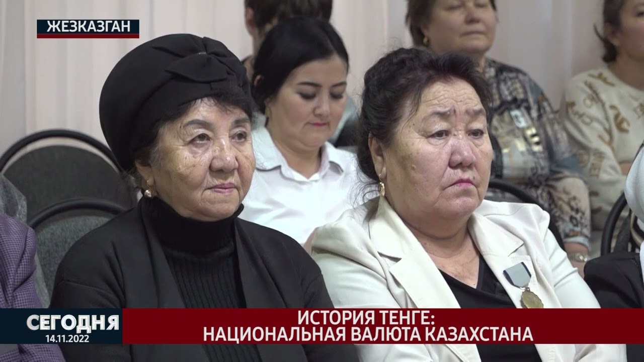 История тенге национальная валюта казахстана