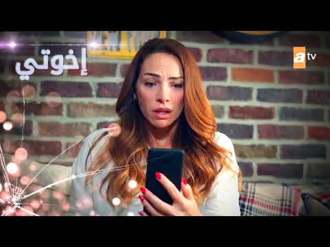 مسلسل إخوتي الحلقة 281 القسم 4 مدبلج 