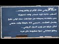 ازاي تحسبي وقت تسويه الديك الرومي درس سنه اولي طبخ