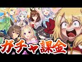 【 #ウマ娘 】ナリタトップロードか？サポカか？ハーフアニバに課金するぞ！！【vtuber/フルール・フルシャンテ】