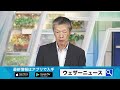 【台風19号・21号 2026年】各台風の最新位置と勢力を気象予報士が解説（25日5時更新）