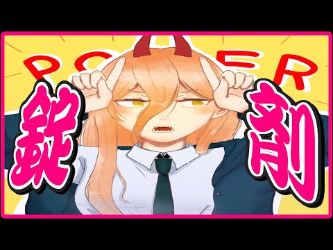 【ワンコーラス歌ってみた】錠剤/TOOBOE【赫咲逢音】
