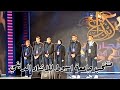 مهرجان إبداع الموسم الثالث عشر منتخب جامعة اسيوط للإنشاد الديني الجماعى 