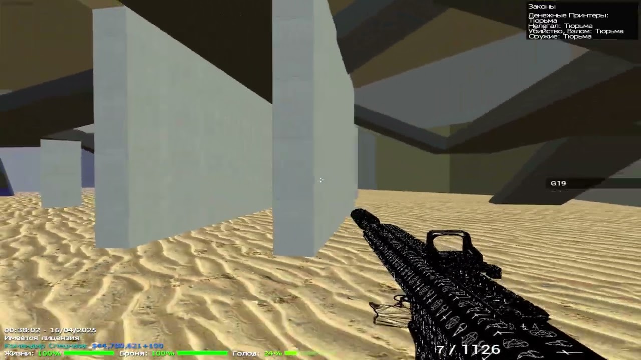 moment 1 | FastRP GMOD DarkRP