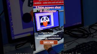 3 Type screen shot in computer | Computer me Screenshot lena | Screen shot in computer