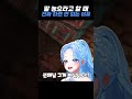 말 놓으라고 할 때 진짜 놓으면 안 되는 이유 #shorts