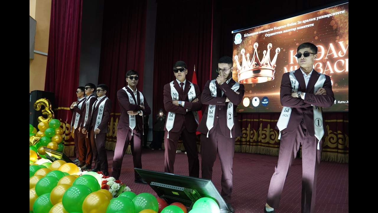 КӨЭАУ МЫРЗАСЫ 2026 (толук чыгарылыш)