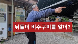 신비로운 물이빚은 아홉가지 아름다움을 간직한 육지속의 섬 인간극장 레전드 노부부의 맛있는 산골밥상 ?