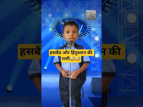 हसब ड और ह द स त न क र श Shorts Shortsfeed Ytshorts Indianidol Comedy Funny Husband