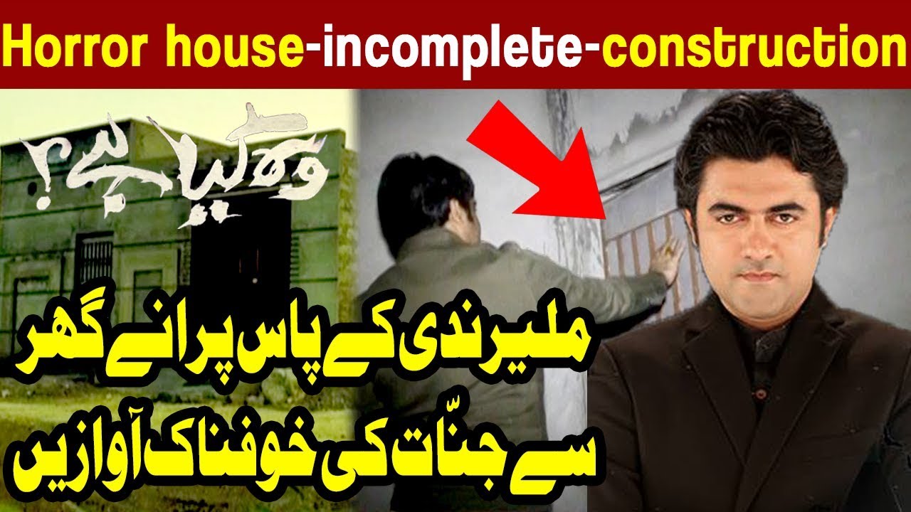 Woh Kya Hai with Sajjad Saleem | 10 March 2019 | Express News