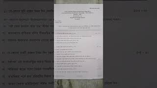 NSOU UG BENGALI CC BG 5 QUESTION PAPER #nsou #nsouenglishteacher #nsouassignment #nsouug