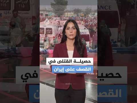 سلسلة هجمات على إيران.. ما التفاصيل؟