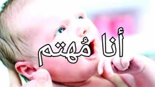 قراءة تعبيرات وجه الرضيع 🤗.... للمبتدئين فقط 😉💚 screenshot 5