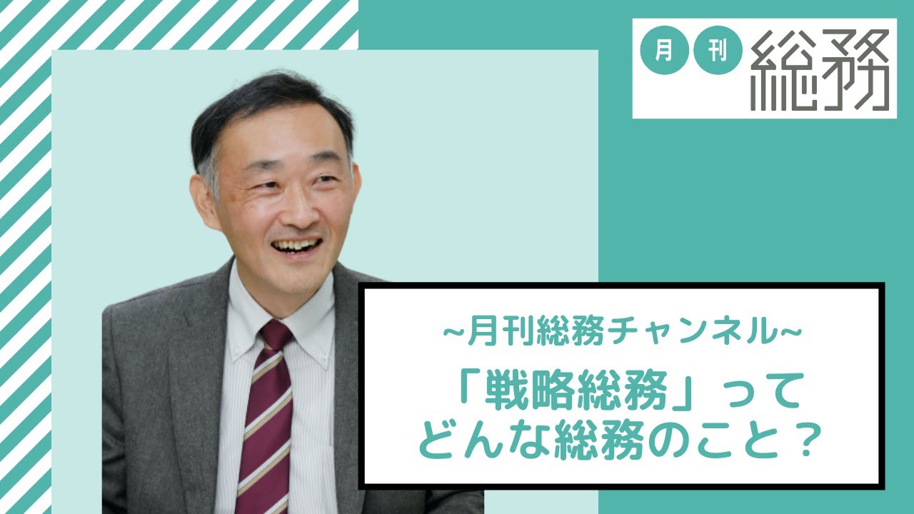 73 4 が対面研修のオンライン化に着手したが うち59 0 がオンライン研修を対面に戻したいと回答 株式会社月刊総務のプレスリリース