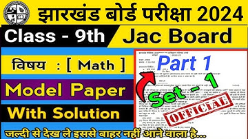 Class 9 Maths Model paper 2024 | Set 1 | Jac Class 9 Mode Paper | Part 1