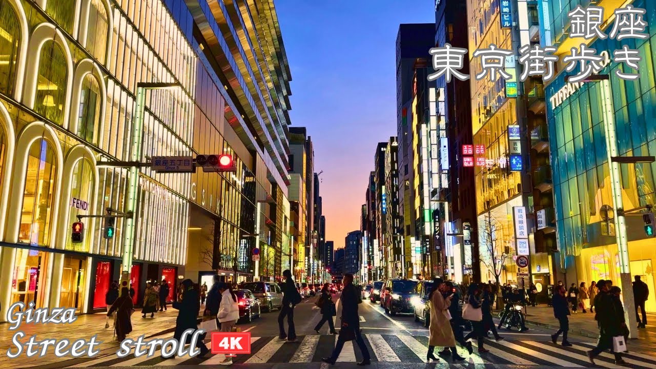 【4K/街歩き】夕暮れの銀座　宝石箱のような通りと隠れ家のような路地裏を散歩