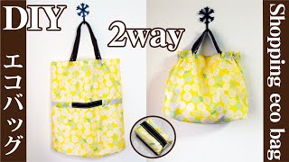 How to make 2way shopping eco bag / Fold up small / Easy DIY / Sewing tutorial