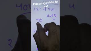 #trending #maths #viral #mathstricks #ssccgl #ssccpo #sscgd #sscgd #sscchsl #ssc