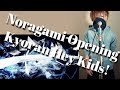 狂乱Hey Kids!!/THE ORAL CIGARETTES 歌詞付き-cover ノラガミ2期OP 歌ってみた
