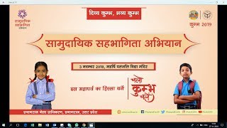 Community Engagement Program | Maharishi Patanjali Vidya Mandir | KumbhCalls | Kumbh2019