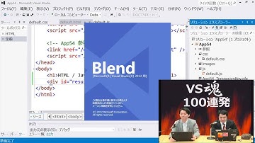 VS100-008 Windows Store App: Blend for Visual Studio HTML/Ja