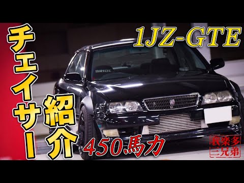 450馬力】JZX100 1JZ-GTE チェイサー ツアラーV TOYOTA マークII